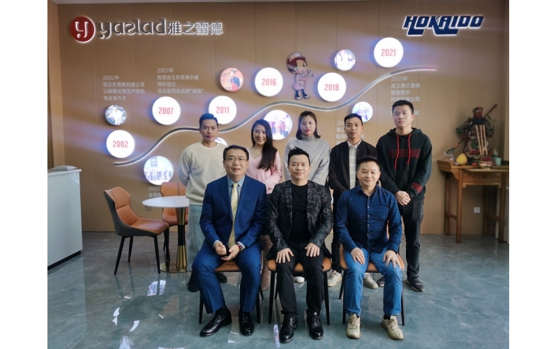 暢想未來 - “深圳市雅之雷德智慧醫(yī)療設備有限公司”啟動大會順利召開！