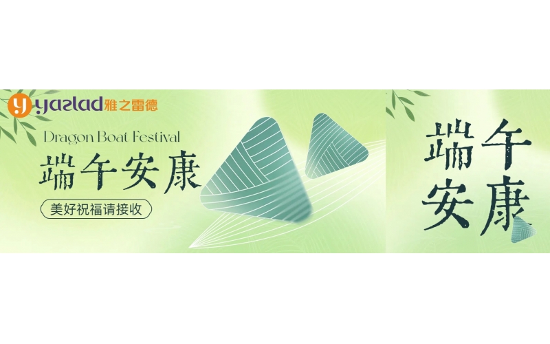 粽葉飄香五月五，濃情端午共安康~